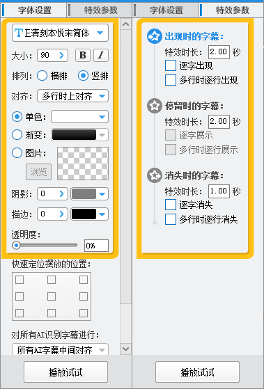 个性化设置