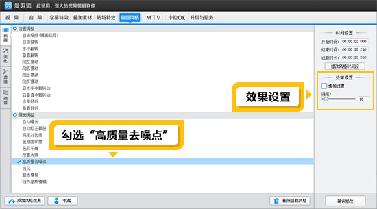 使用“高质量去噪点”功能去除噪点