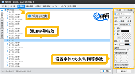 一键添加字幕特效