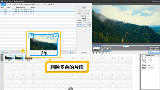 删除多余片段