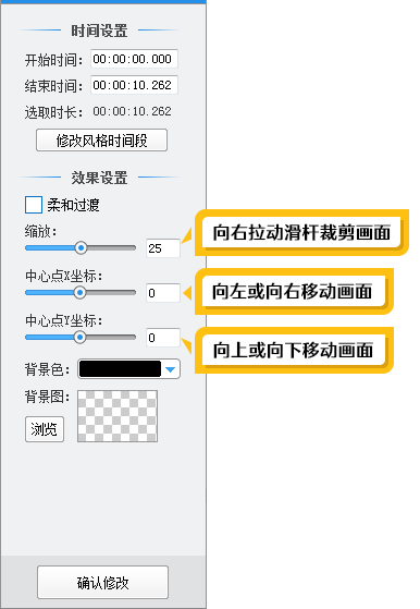 裁剪具体内容