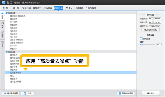 如何去除视频的噪点和杂音