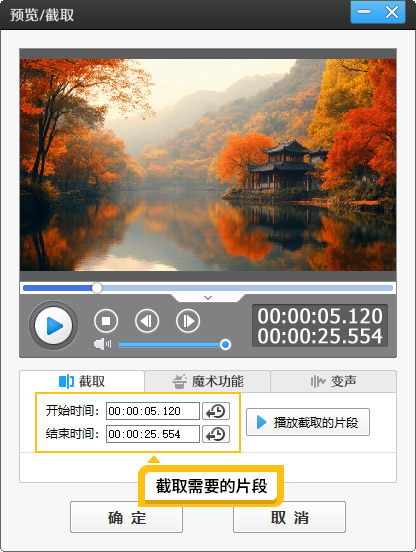如何删掉视频多余的部分