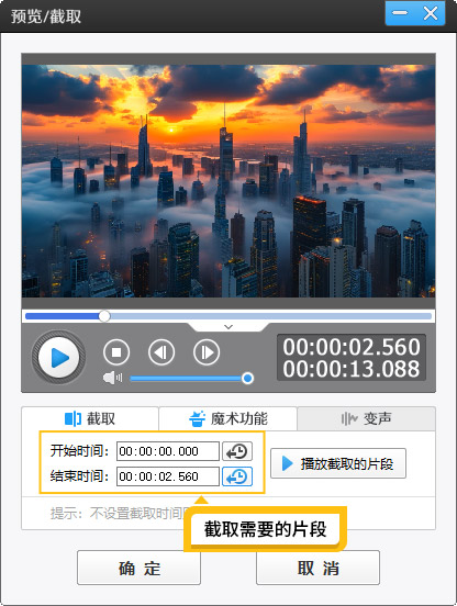 视频中的音乐怎么提取成mp3