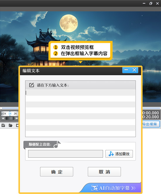 视频剪辑时怎么竖着加动态字幕