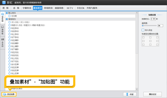 视频剪辑时怎么加图片和字幕，适合新手的方法分享