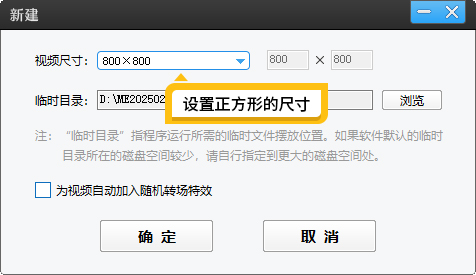 怎么把视频裁剪成正方形