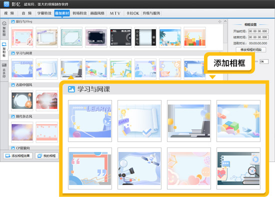 如何给视频加边框