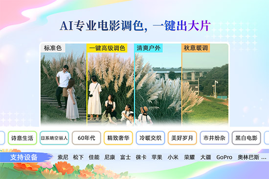 新手必看！视频调色教程：5分钟学会电影感色