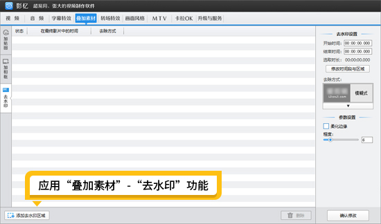 PR去水印太麻烦？用这个视频去水印软件，小白也能操作