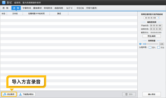 方言工作者必备！如何高效将方言录音转为文字稿？