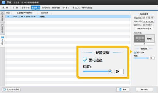 再也不用求人！自己动手给视频去水印的工具推荐