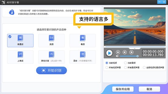 自媒体人必看！支持语音转字幕的视频剪辑软件推荐