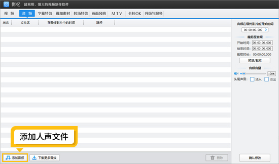 怎么把自己录的声音调成萝莉音