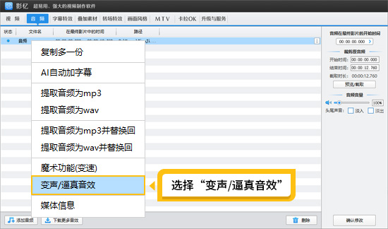 怎么把自己录制的声音调的更好听