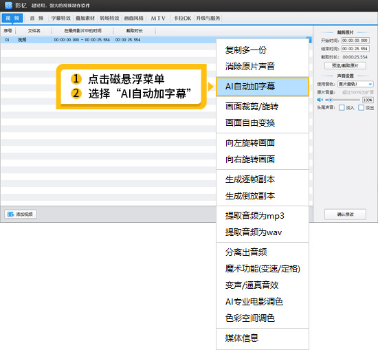 视频中的英语怎么识别字幕