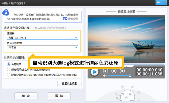 大疆无人机拍摄的灰片怎么调色