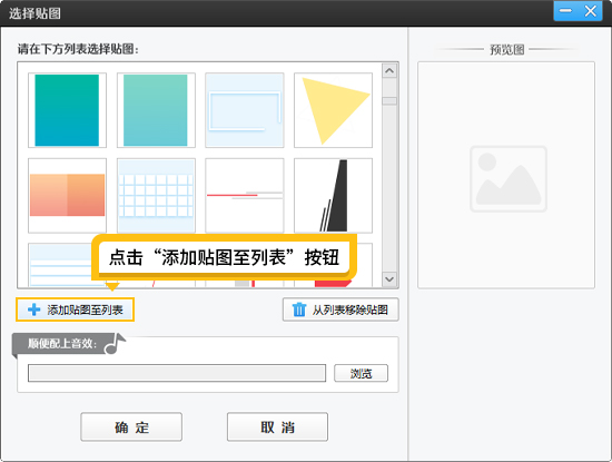 如何给视频添加图片logo