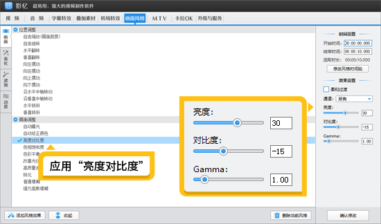 视频太暗了怎么调亮