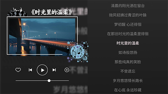 如何制作字幕向上滑动的音乐视频