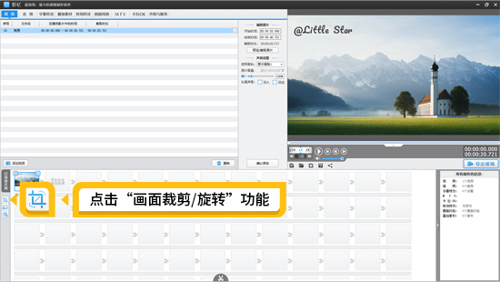 视频上的LOGO怎么去掉