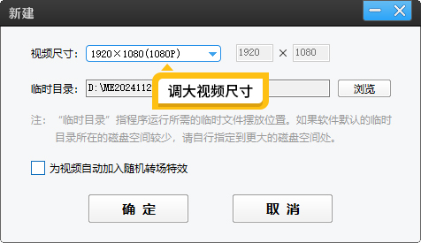 如何提高视频的清晰度