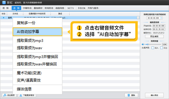 给视频加字幕最简单的方法是什么？一分钟自动加字幕