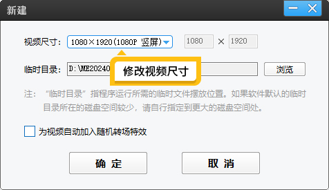 如何把视频调整横竖方向