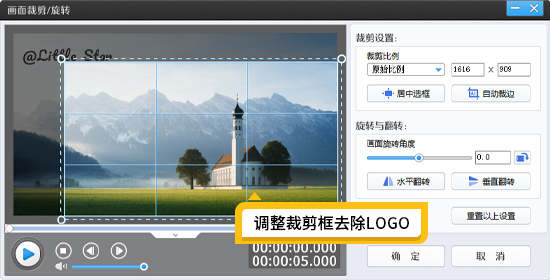 视频上的LOGO怎么去掉最无痕