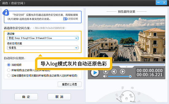 视频偏暗且色彩暗淡怎么调