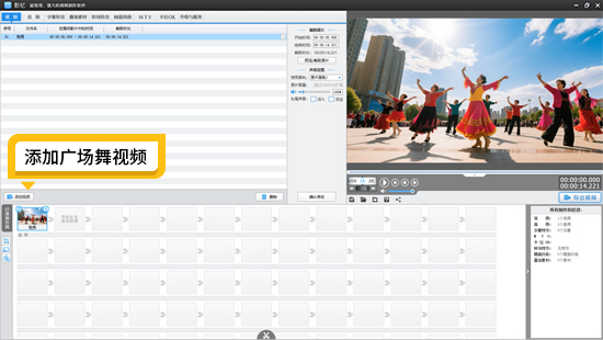 广场舞视频怎么剪辑制作
