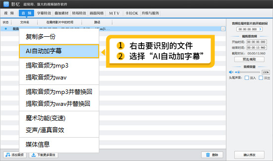AI字幕怎么添加？3种快速给视频加字幕的方法