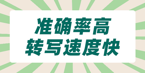 语音转文字工具哪个好？2025年7款语音识别工具推荐