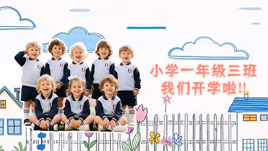 开学季视频怎么剪辑：配音乐/加字幕/加图片/转换尺寸，新手秒会