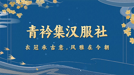 汉服社团宣传视频怎么制作：新手1分钟上手的超炫技巧