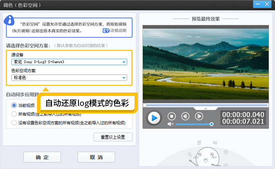 灰片是不是log格式