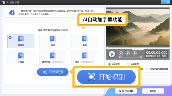 视频自动生成字幕软件哪个好？这9款工具不容错过