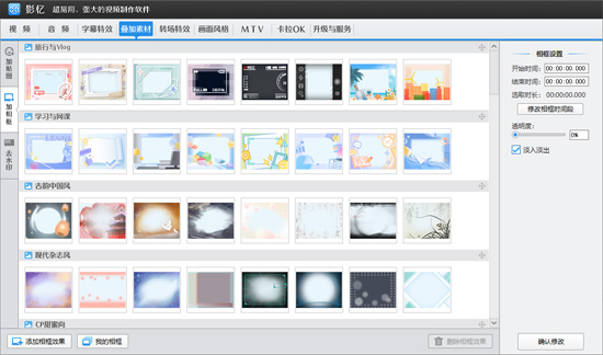 怎么给视频加上下边框