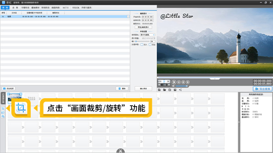 怎样裁剪掉视频不想要的部分