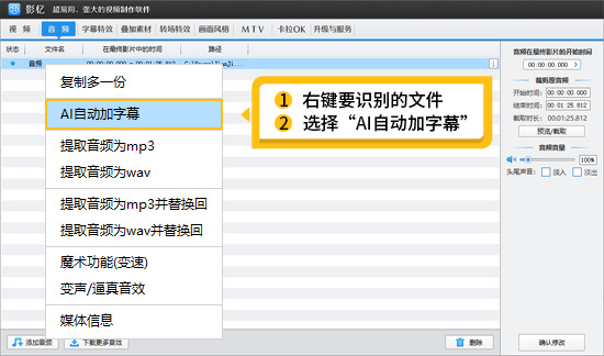 怎么给视频自动生成字幕？12款视频自动加字幕工具推荐