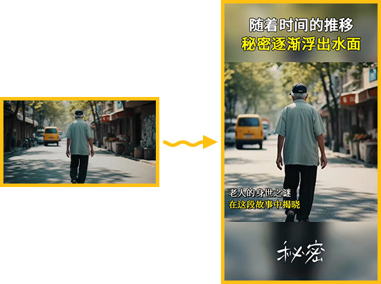 横屏视频怎么上下加字幕