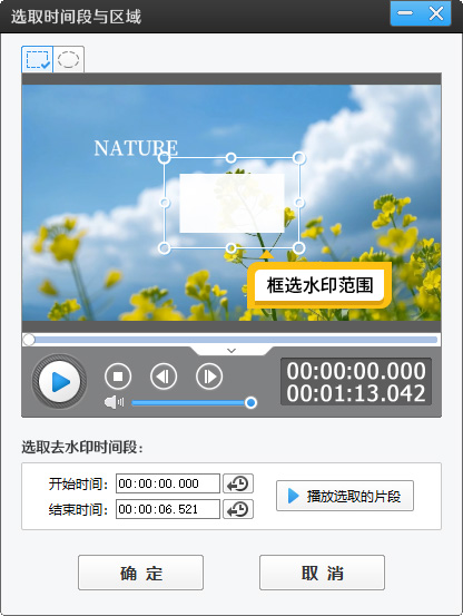 视频上的字幕怎么去掉