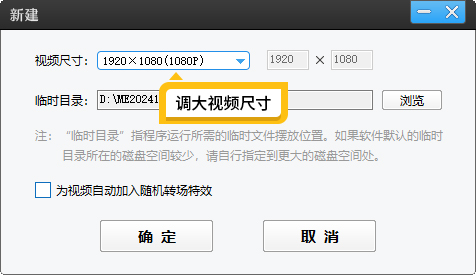 视频尺寸太小怎么放大？会模糊吗？