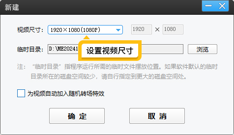 视频剪辑后画面很小怎么办