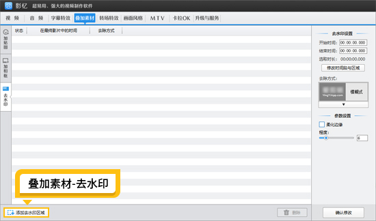 如何把视频上的字幕去掉？三种视频去字幕方法