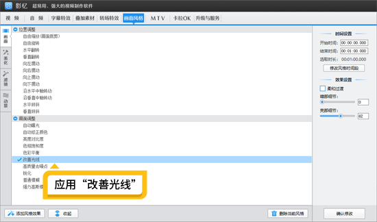 视频太暗了怎么后期补光
