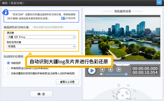 大疆拍摄的灰片用什么软件还原色彩？无需下载LUT文件，提升90%调色效率
