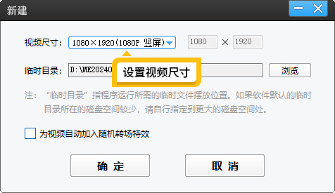 视频尺寸怎么自定义？出现黑边和画面变小的处理办法