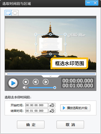 录制的视频怎么去掉上面的水印