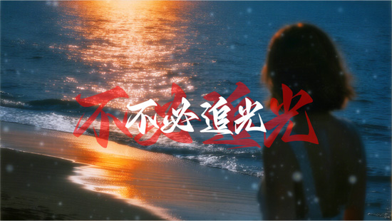 视频双重字幕怎么制作？一分钟教你用影忆轻松搞定！